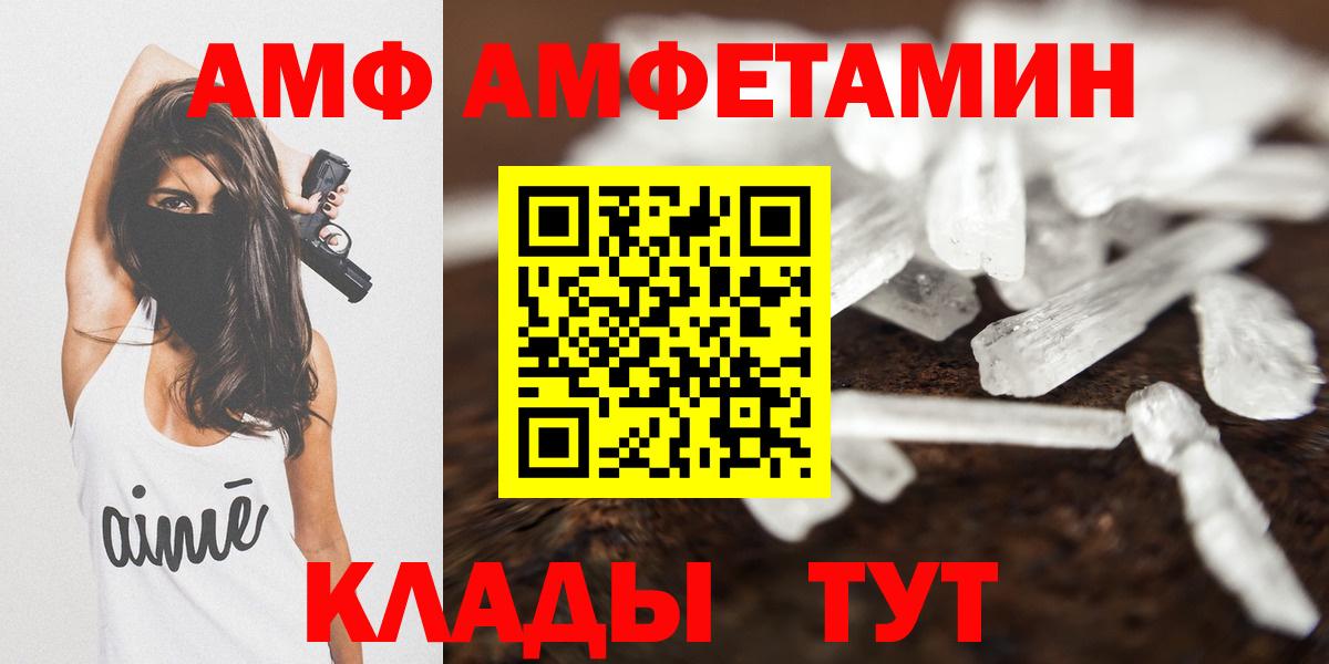 АМФЕТАМИН  АМФЕТАМИН VHQ  Вход с VPN  Кизляр 