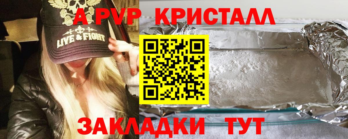 Alpha-PVP СК КРИС Кизляр