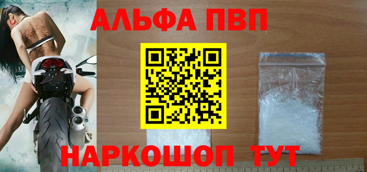 Кизляр  APVP Crystall  Alfa_PVP СК  Alfa_PVP  Вход с VPN 