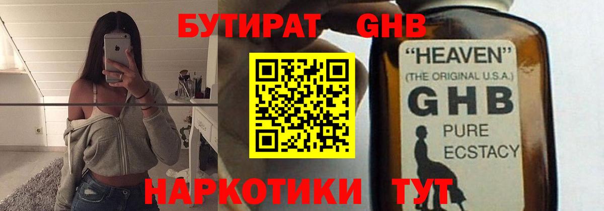 Бутират оксана  Вход с VPN  БУТИРАТ  Кизляр 
