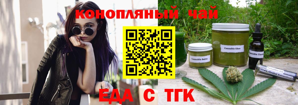 Печенье с ТГК конопля  Вход с VPN  Кизляр 