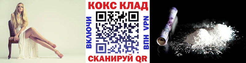 даркнет как зайти  хочу наркоту  Кизляр  Кокаин 99% 