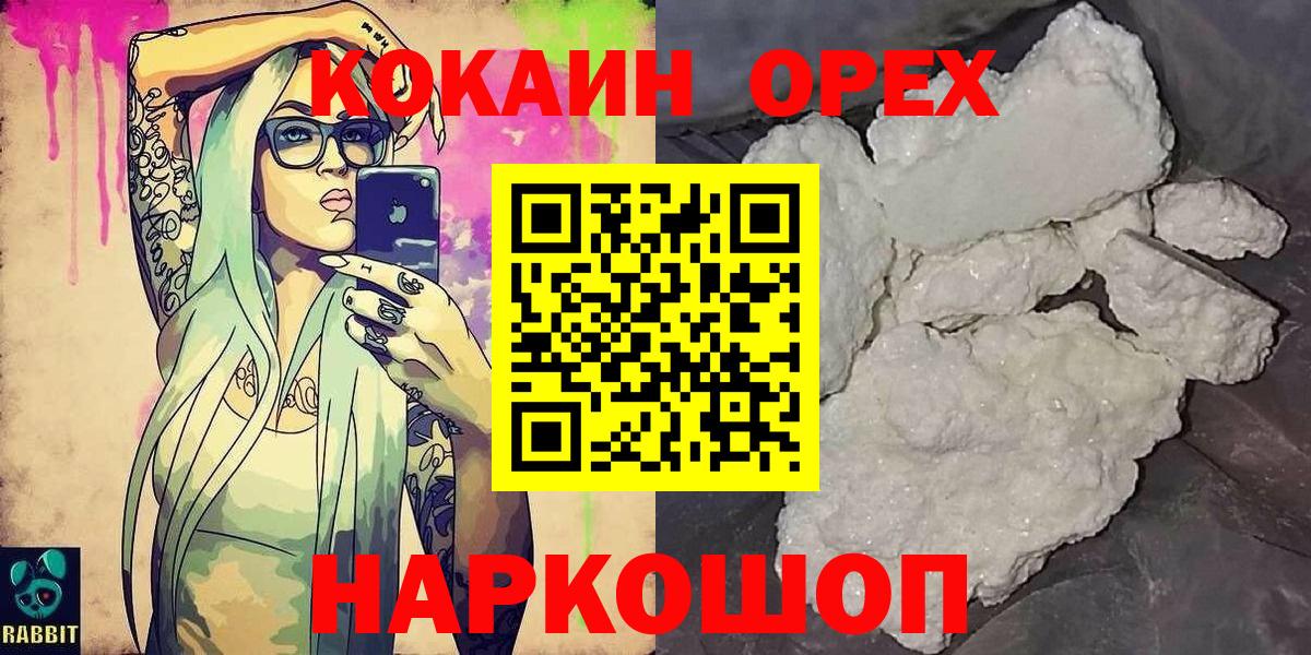 КОКАИН Fish Scale  Вход с VPN  Кизляр  Cocaine VHQ 