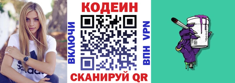 Кодеин Purple Drank  купить наркотик  Кизляр 