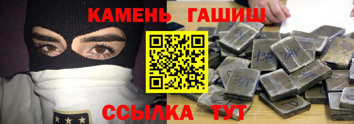Кизляр  цены   Гашиш  Вход с VPN  ГАШИШ hashish 