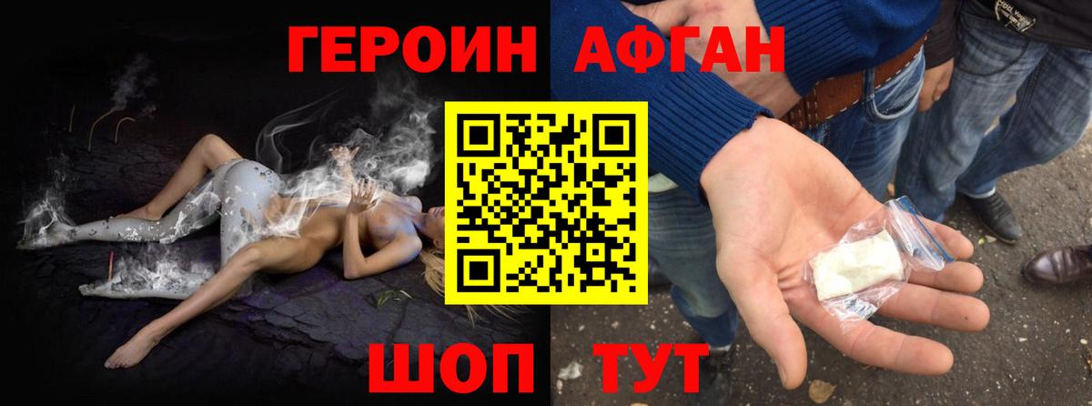 ГЕРОИН гречка Кизляр