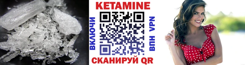 Кетамин ketamine  Кизляр 