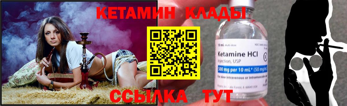 КЕТАМИН ketamine  КЕТАМИН VHQ  Кизляр  Вход с VPN 
