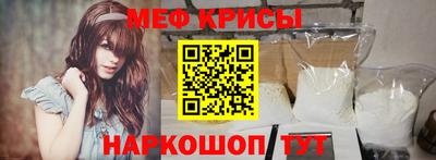 мефедрон Краснознаменск