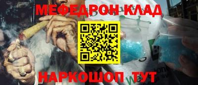 мефедрон Краснознаменск