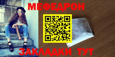 мефедрон Краснознаменск