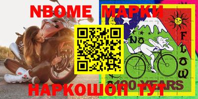 эйфоретик Краснокаменск
