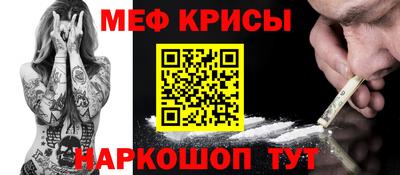 эйфоретик Краснокаменск