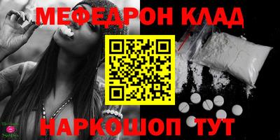 эйфоретик Краснокаменск