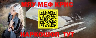 мефедрон Краснознаменск