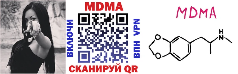 MDMA молли  Кизляр 