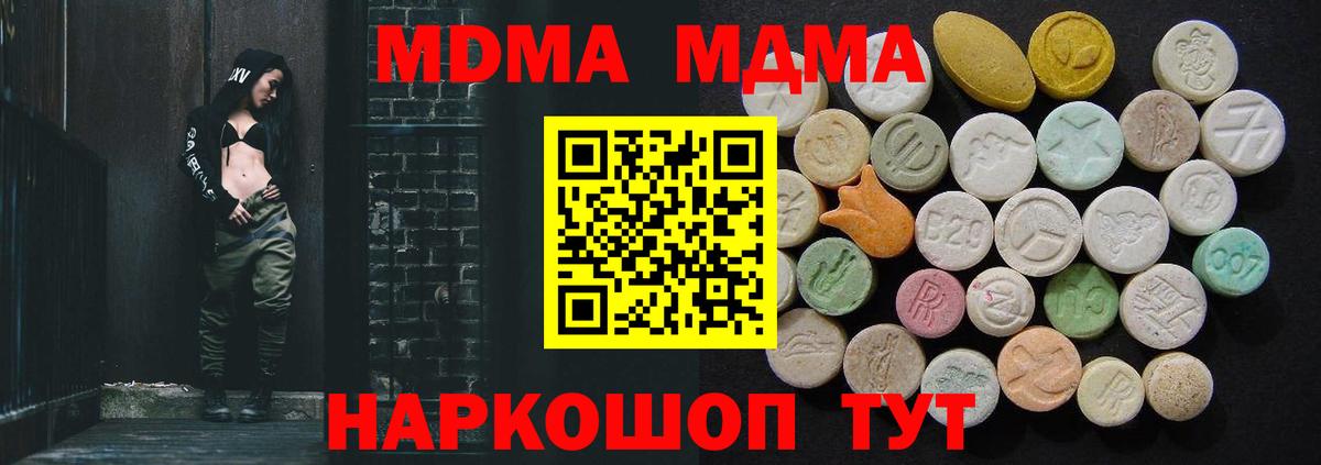 MDMA молли  Вход с VPN  MDMA  MDMA VHQ  Кизляр 