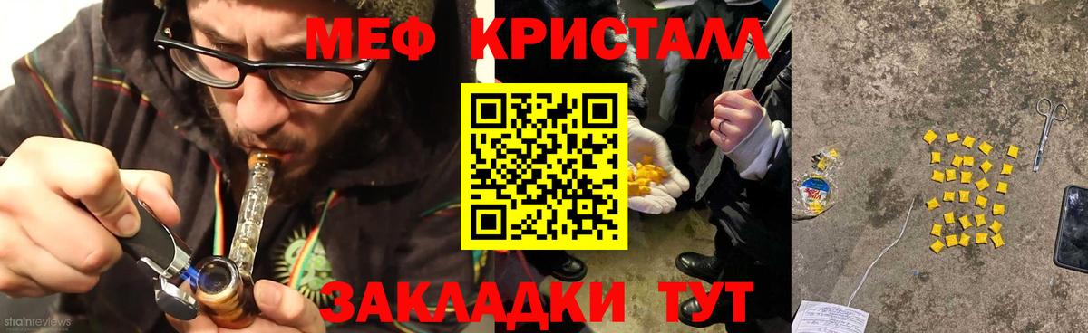 Мефедрон мука  Меф  Вход с VPN  Кизляр  МЯУ-МЯУ VHQ 