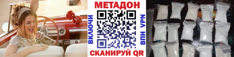 где продают   Кизляр  МЕТАДОН methadone 