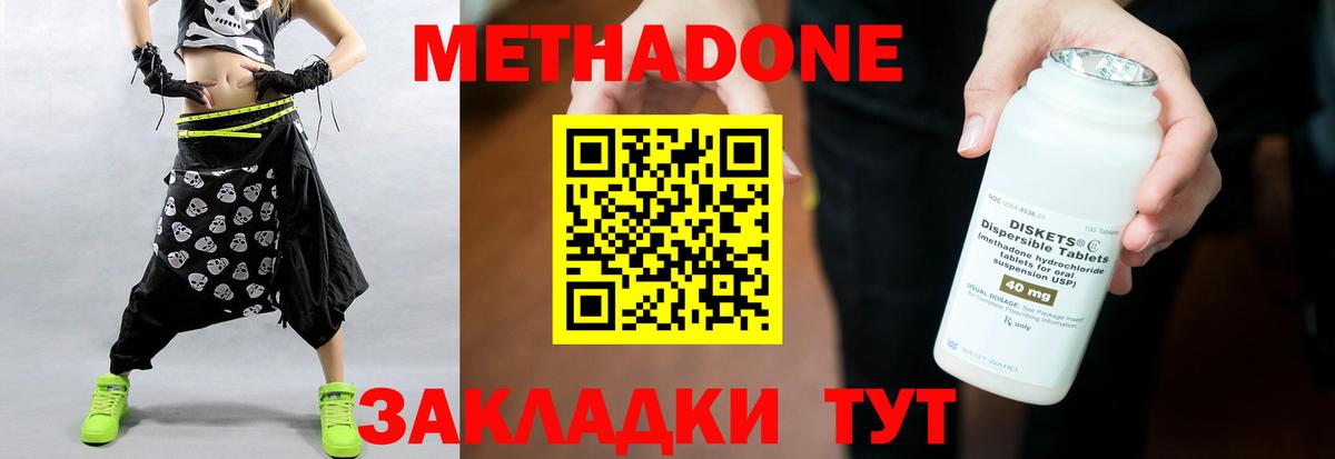 площадка Telegram  МЕТАДОН белоснежный  Вход с VPN  Кизляр  МЕТАДОН VHQ 