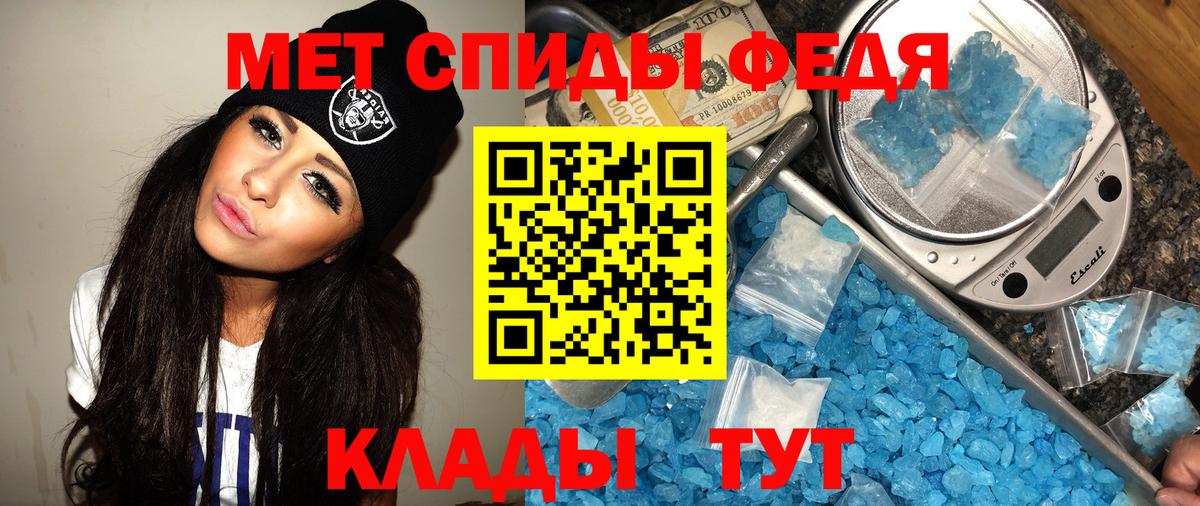 МЕТАМФЕТАМИН пудра  Вход с VPN  Кизляр 