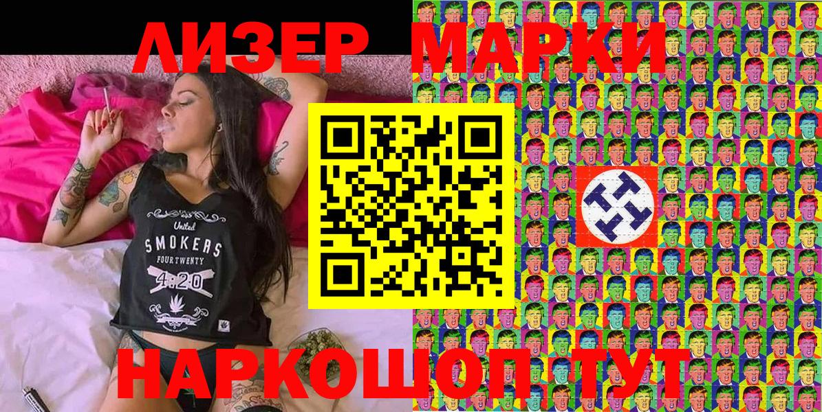 Марки N-bome 1,5мг  Вход с VPN  Наркотические марки  Кизляр  Марки N-bome 1,5мг 